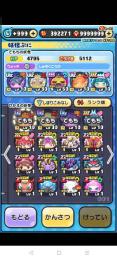 極土+ぷにぷに石垢 39万↑
