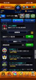 モンスト引退垢