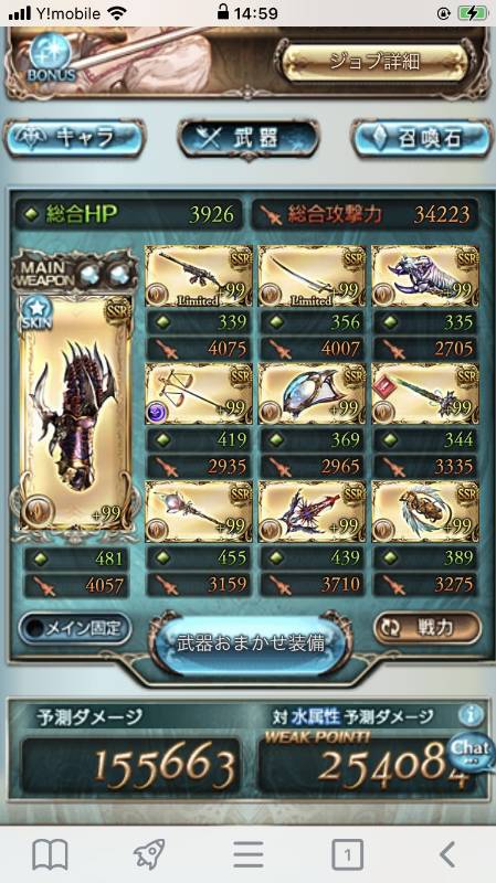 強垢引退 土方天 十天極み 超越3 干支8 賢者6 Ssr2 リミ武器4凸15 グラブルのアカウント売買サイト