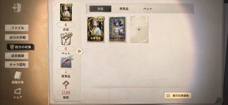 出品画像