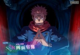 宿儺‼️ 周年五条 乙骨 廻珠8万6000⤴︎‼️