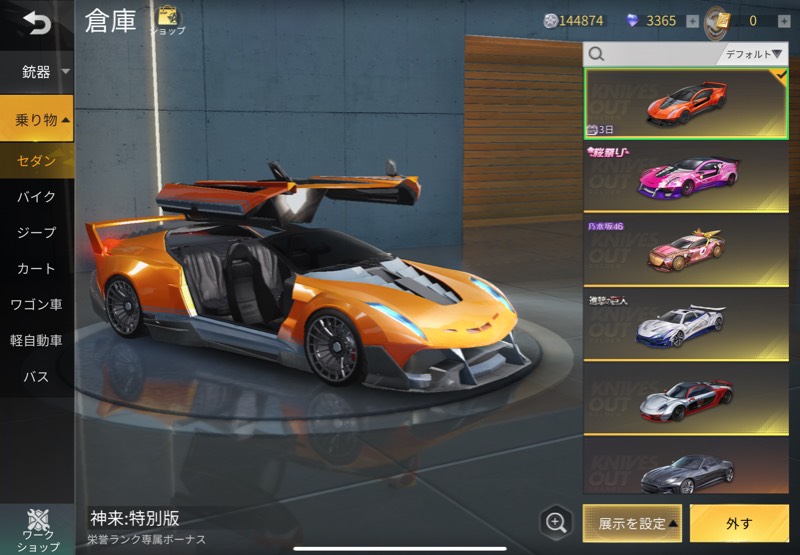 出品画像