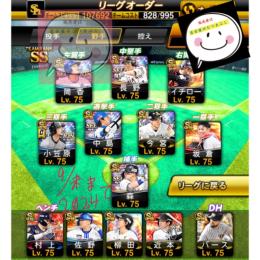 WS藤浪.山本由伸.ダル🔥ビエイラ(スピ解)🔥エナ3100筒香.小笠原.中島.田中将.森友.長野
