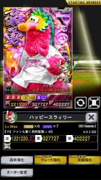 2豪勇ハッピースラィリー覚醒6G7