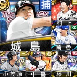 @1152 ｴﾅｼﾞｰ5616個 S100人 Vロード7まで 2022侍中島【く3813】