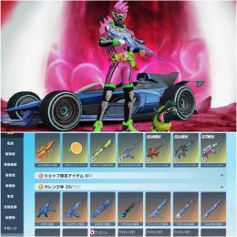 衣装:仮面ライダーエグゼイド・M27:垂れ咲く藤の花 先鋒版・金車(カート ロケットフォックス)