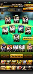 プロスピ　引退アカウント　山崎伊織　バース極　スピリッツ11万以上