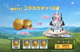 リゼロ招待代行