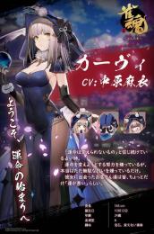 カーヴィ　初期アカウント　女性雀士在庫多数