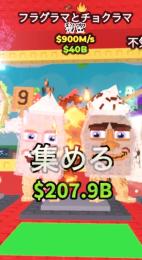 フラグラマ