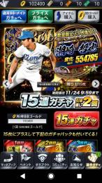 アカウント譲渡。102400BBなど。