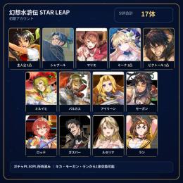 【初期垢】ミーナ2凸+主人公1凸+ビクトール1凸｜SSR合計17体｜ガチャPt.50