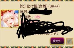 化雛　女雛++