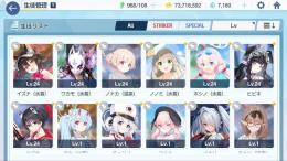 ブルアカ限定多数 10連チケ2枚 石7000↑