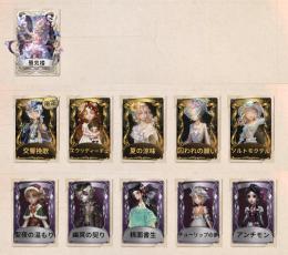 蜃気楼、交響挽歌、佐倉双葉など！