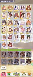 ☆4サイレンススズカ　☆4タイキシャトル　☆4限定メジロマックイーンなど