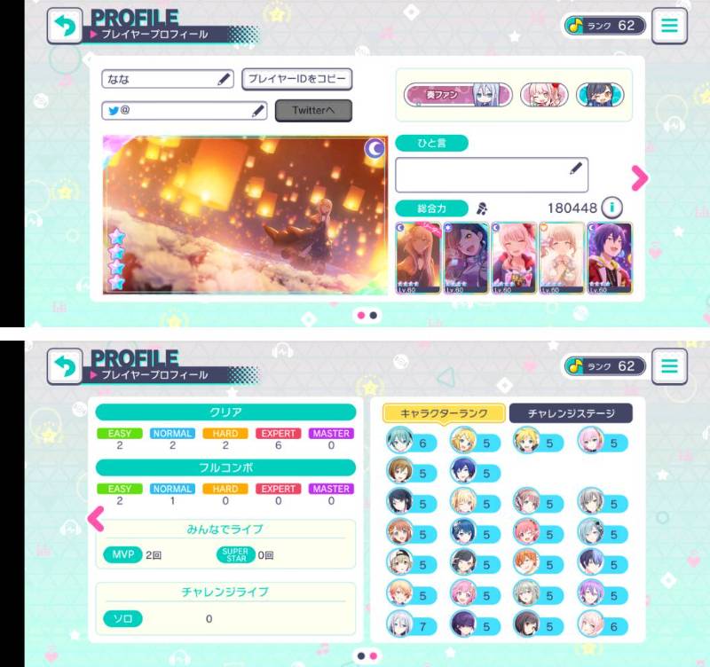 総合18万 4 宵崎奏 限定 暁山瑞希 白石杏 望月穂波 クリスタル プロセカのアカウント売買サイト