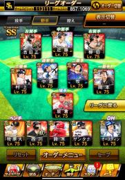👑リーグ覇王👑　スピ113100⤴︎ 極50 レベマ150