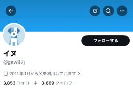 【即反映】ポスト8.5万↑ 日本人リアルフォロワー3,609人 検索に載る垢
