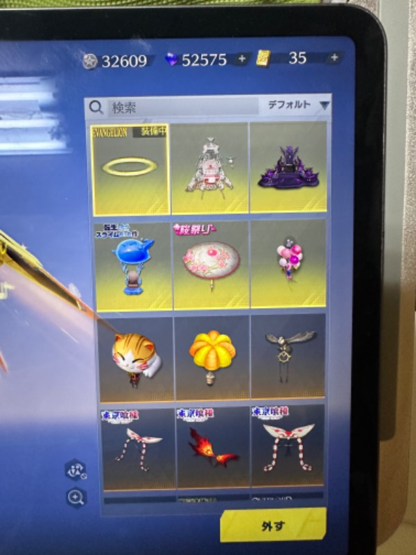 出品画像