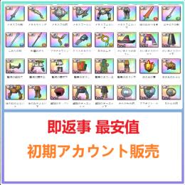 国内業者が丁寧に対応🔶ドラクエスマグロ🔶検索可 人気キャラ1体~ 初期アカウント販売