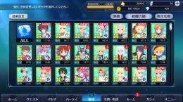 コラボキャラほぼ所持