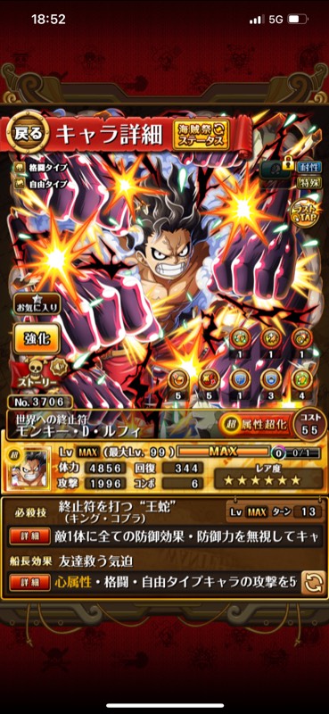 Redルフィ3体 シャンクス2体 ウタ 麦わらの一味 トレクル ゲームクラブ