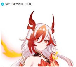 浮生・渡世の羽（フカ）+終焉の律者+空の律者+8000水晶 アカウント