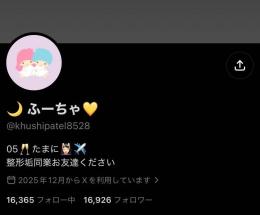 🔥夜職系日本人！フォロワー16,000人の万垢🔥 フォロ爆なしリアル垢【🌸実績2300件↑🌸】