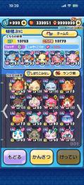 妖怪ウォッチぷにぷに最強垢