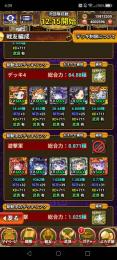 総合力93.18穣！！超お買い得！引退垢！即購入引渡し可能です！