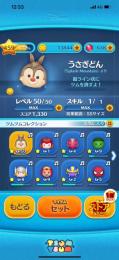 幻のツム うさぎどん 全マーベルツム所持アカウント ディズニーツムツムのアカウント売買サイト