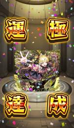 💖チェルノボグ運極(ケガ減りL・加命付)💖 オーブ1625個｜限定多数✨