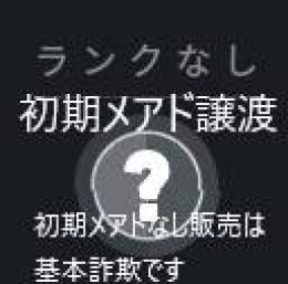 【🌸ようこそメール有/初期メアド譲渡🌸】Lv.20 コンペrdyacc【日本国籍/自作垢】