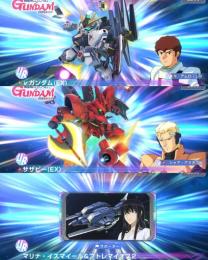 初期 サザビー νガンダム サポート マリナ イスマイール