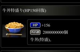 牛丼10億