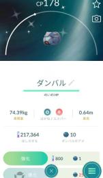 色違い8匹所持垢(ダンバル、フカマル、イーブイ、ピッピ、マリル、ヨーテリー、ハリマロン×2)