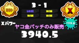 業界最安値❣️XP3940が金バッチ代行いたします‼️