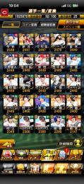 初期垢‼️バース‼️セレクション今永‼️