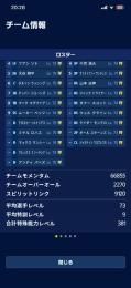 S限凸１４枚‼️６６７００‼️特能３８１‼️