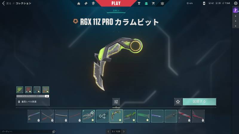 出品画像