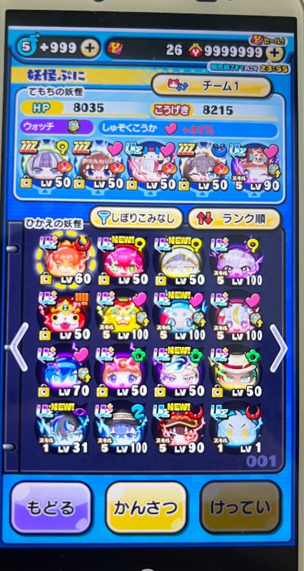 引退最強垢、超妖魔、にゃんぼキャラ多数！｜妖怪ウォッチぷにぷに