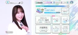 濱岸ひより1位、加藤史帆2位称号あり