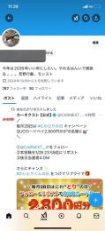 今回だけ値段 プライベート垢