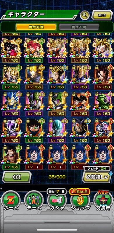 最強アカウント Lr31体 Ur265体 ドッカンバトル ゲームクラブ