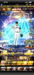 リアタイ最強！　新ダルビッシュ