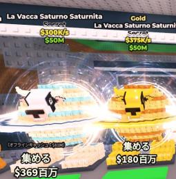 ブレインロットを盗む　ロブロックス　公式　シックスセブン　ラヴァッカ ブレインロットを盗む 破格!! ラヴァッカ2体!｜ロブロックス ROBLOX