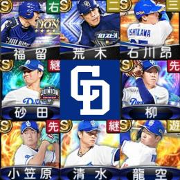 初期垢🔰エナジー1884🍀中日🍀福留孝介🍀荒木雅博🍀石川昂弥