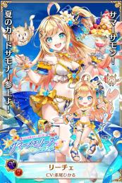 最強 リーチェ確定所持 ジュエル85000↑ 超電磁砲 トライドル5 水着 10周年 ティナ 引退1