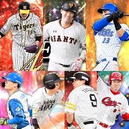 【Vロ未進行】   S65人   セレ坂本   アニバ藤浪   オースティン  アニバ柳田